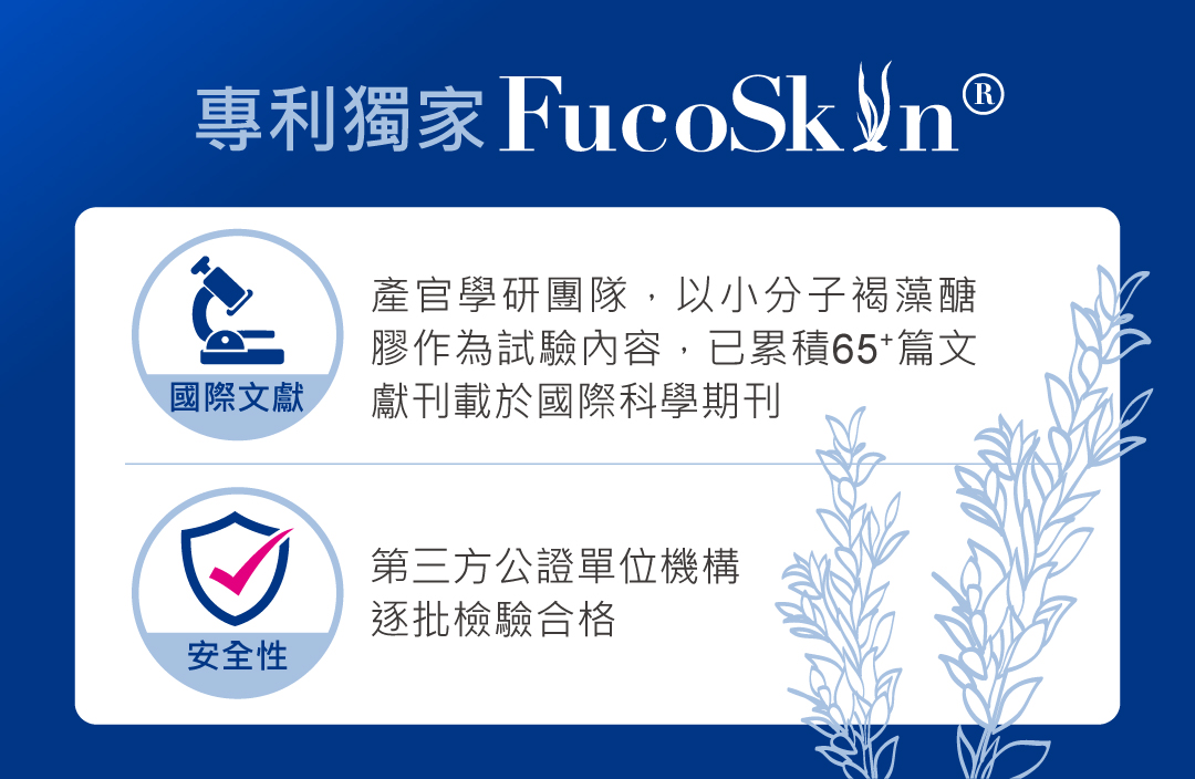 Hi Q品牌館 藻復元商說頁 P4專業背書