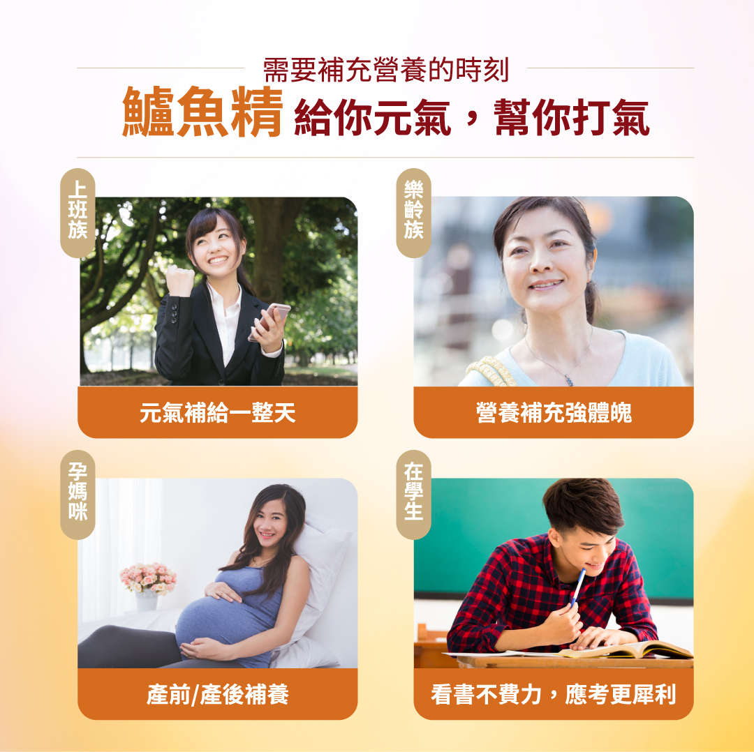 Hi Q品牌館 鱸魚精商說頁 P6 適用族群