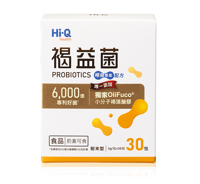 褐益菌 暢健雙重 益生菌配方｜小分子褐藻醣膠OliFuco® + 義大利專利益生菌LP01、LA02
